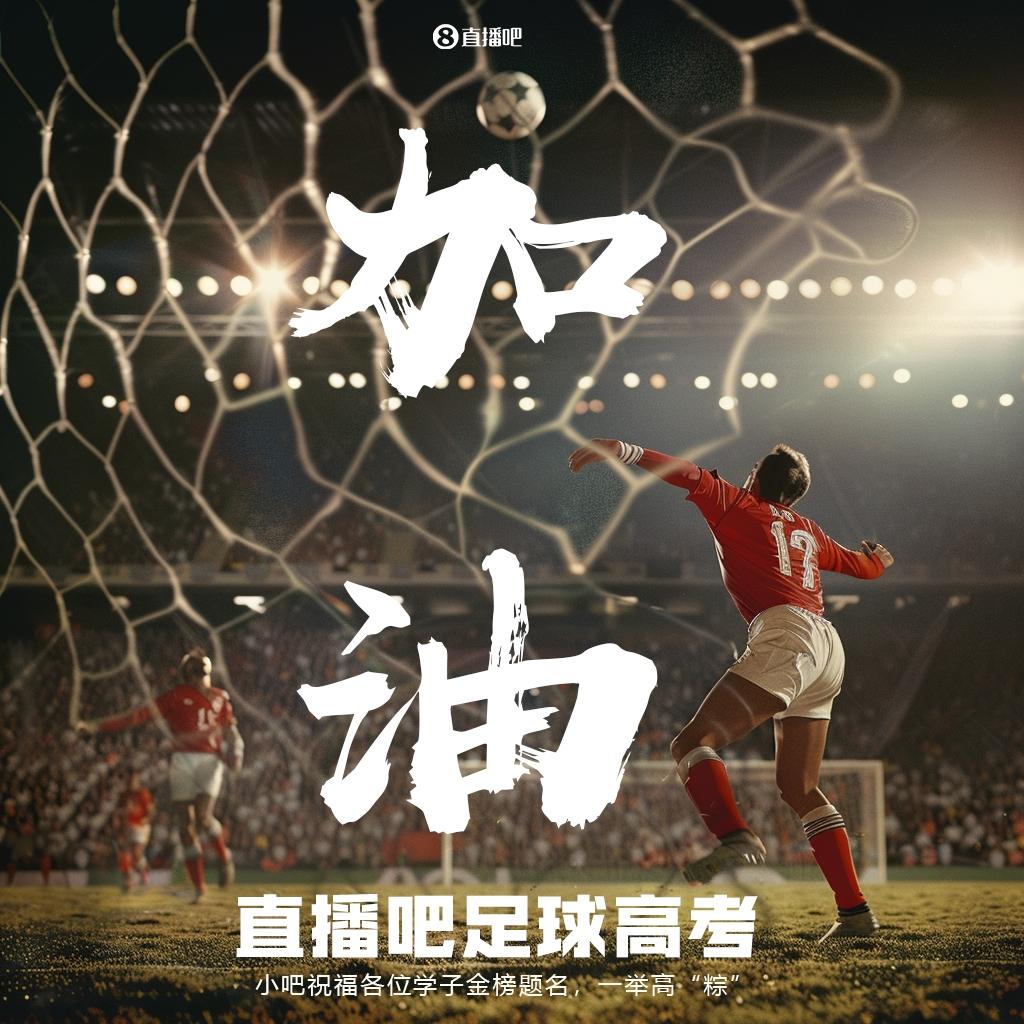 日媒：远藤航已连续两天缺席日本队合练，此前和冰岛比赛疑似受伤