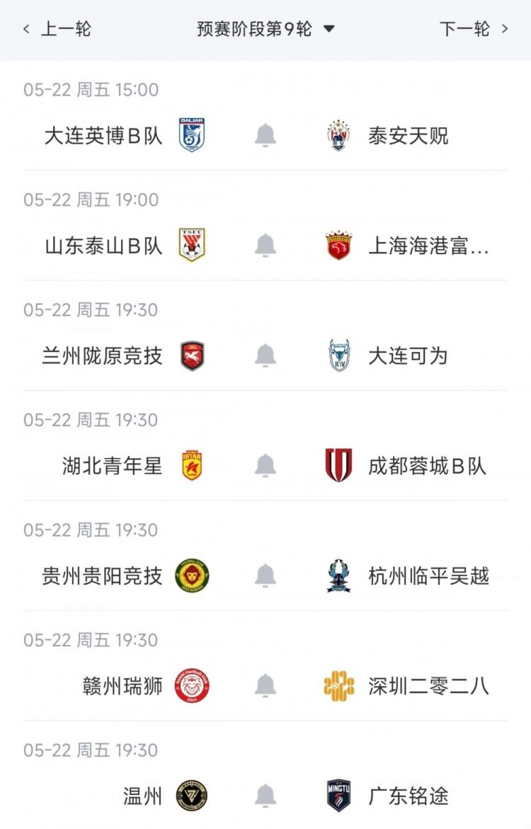 邦本宜裕社媒晒进球视频：下一场比赛必须要赢，感谢球迷支持